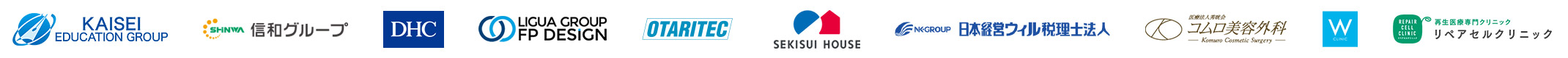 実績、クライアント